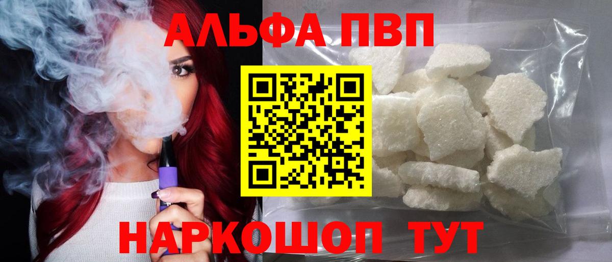 Alpha PVP Crystall Сорочинск