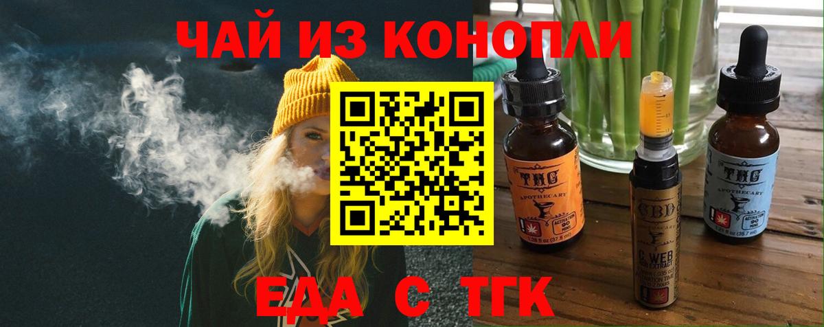 Сорочинск  Cannafood марихуана  Вход с VPN 