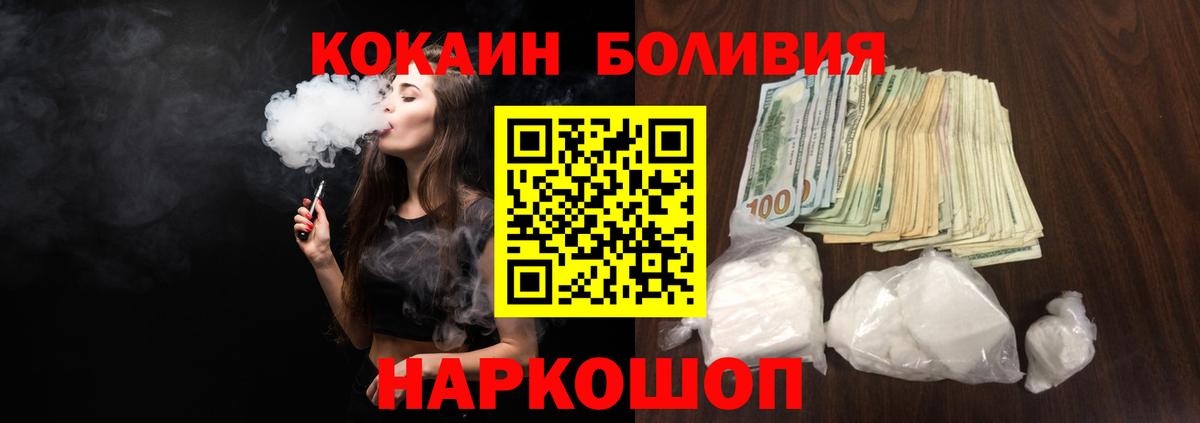 Кокаин Fish Scale Сорочинск