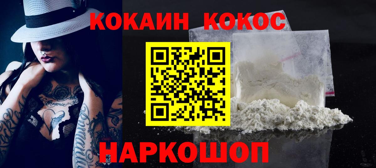 где купить наркоту  COCAIN  Cocaine 97%  Сорочинск  Вход с VPN  COCAIN Эквадор 