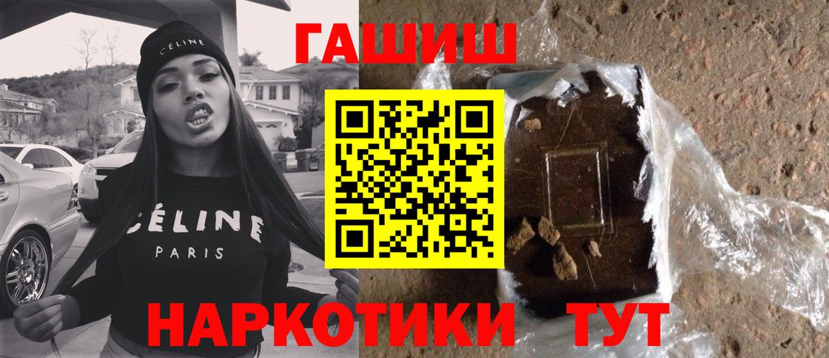 ГАШИШ  Вход с VPN  Гашиш гарик  Сорочинск  Гашиш Premium 