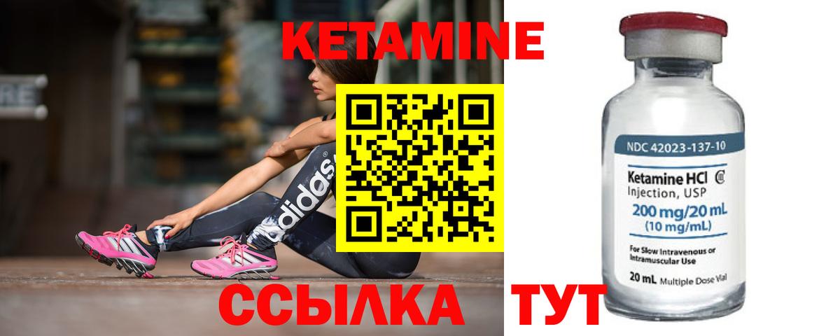 КЕТАМИН VHQ  Вход с VPN  КЕТАМИН ketamine  Сорочинск 