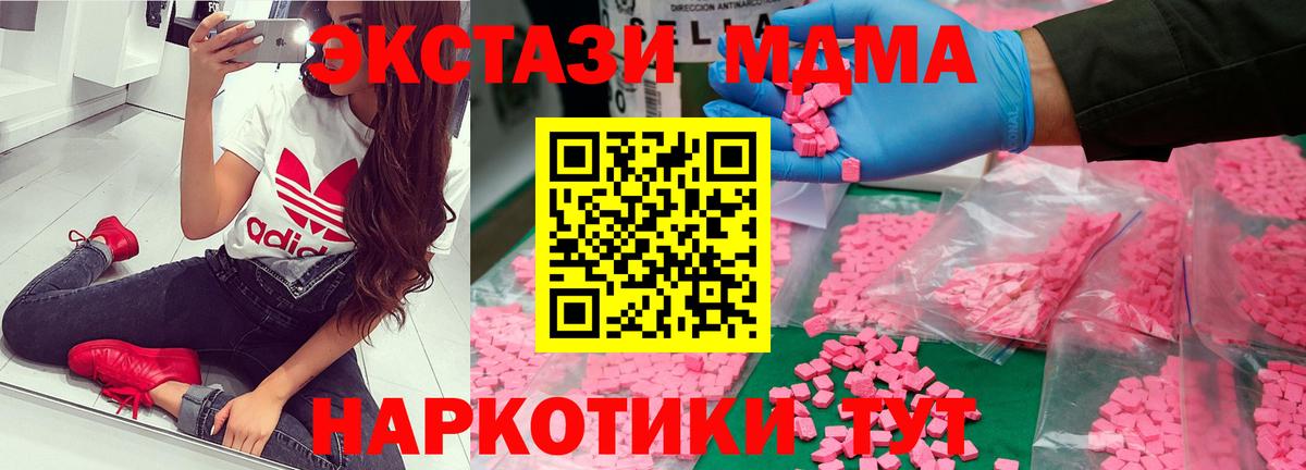 Сорочинск  MDMA  Вход с VPN  МДМА кристаллы  MDMA VHQ 