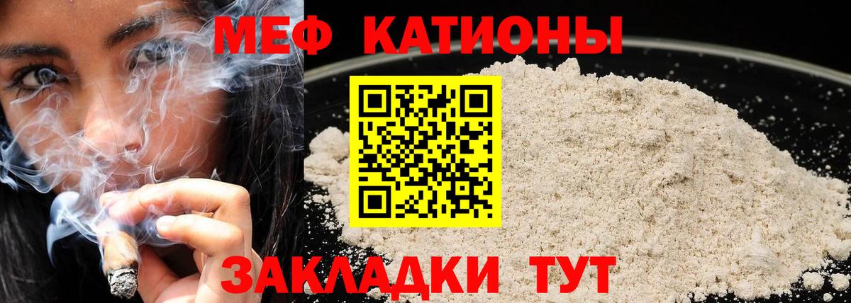 Мефедрон мука Сорочинск