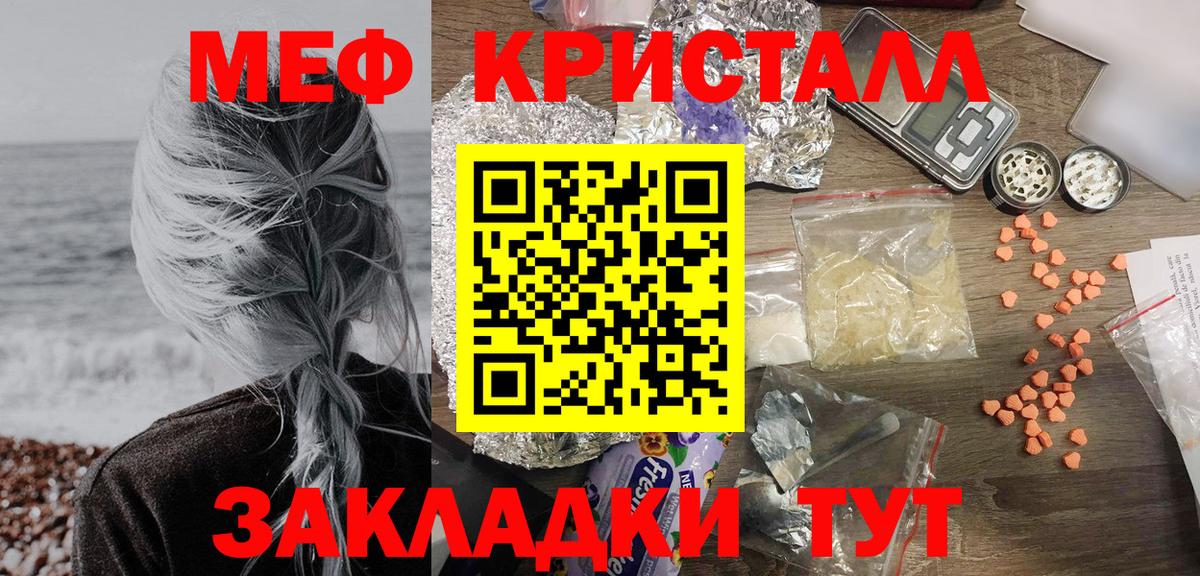 МЯУ-МЯУ  Вход с VPN  МЯУ-МЯУ  Меф мука  Меф мяу мяу  Сорочинск 