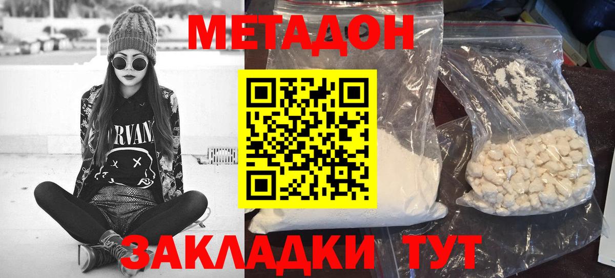 Сорочинск  Метадон белоснежный  МЕТАДОН белоснежный  Вход с VPN 