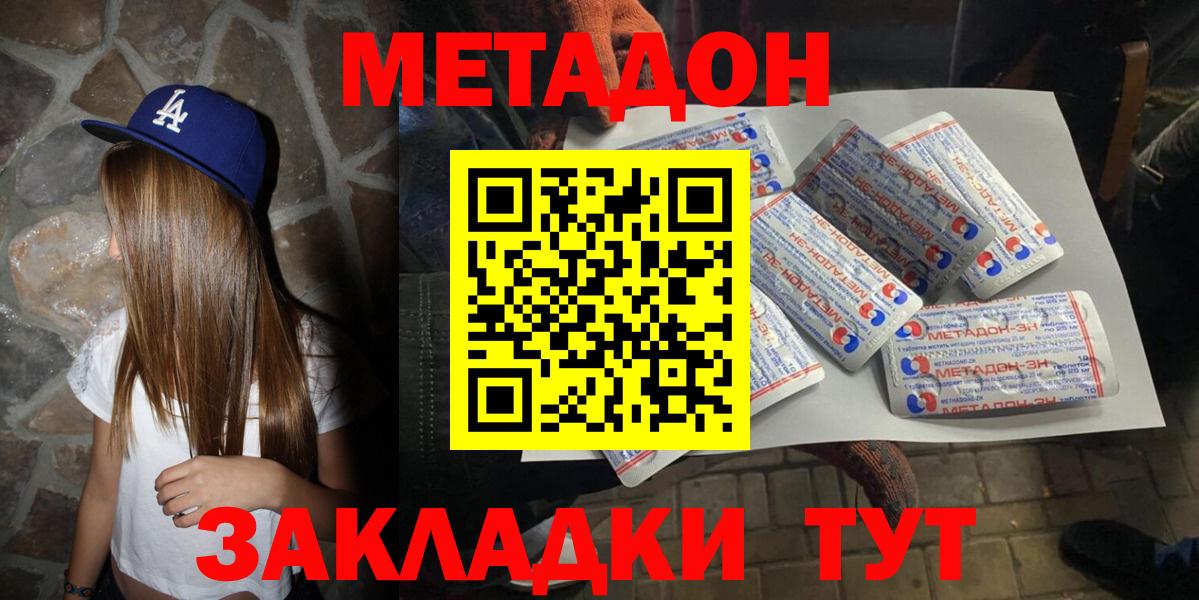 МЕТАДОН белоснежный Сорочинск