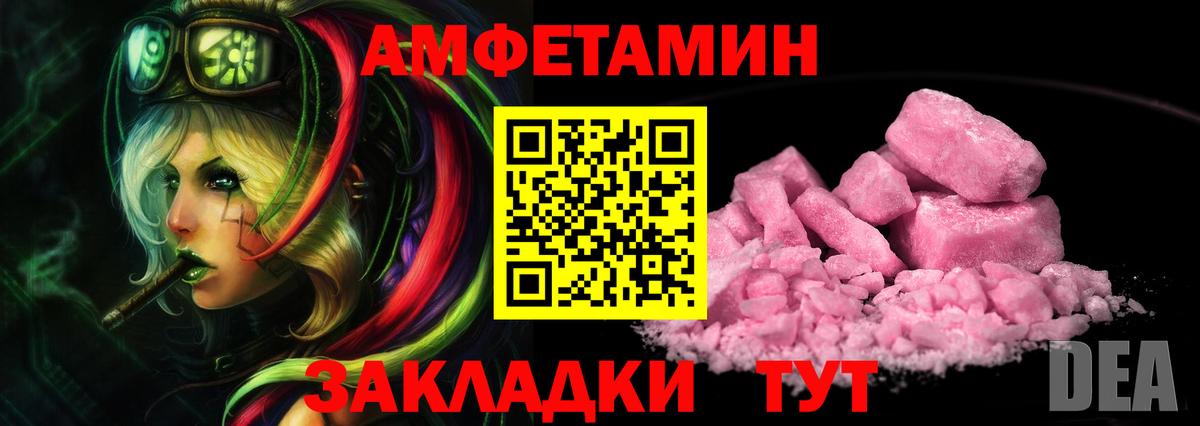 Первитин  Вход с VPN  Сорочинск  Метамфетамин винт 