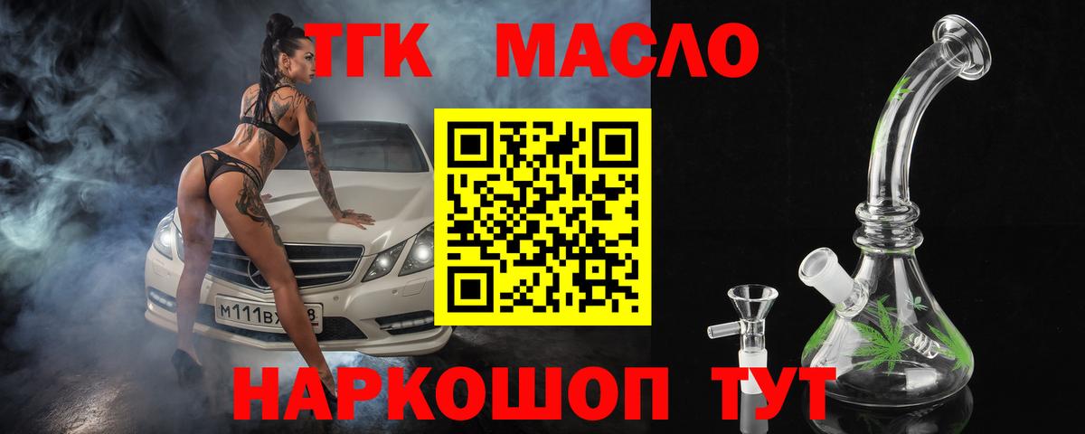 Дистиллят ТГК Wax Сорочинск