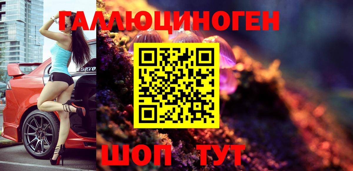 Галлюциногенные грибы GOLDEN TEACHER  Вход с VPN  Сорочинск 
