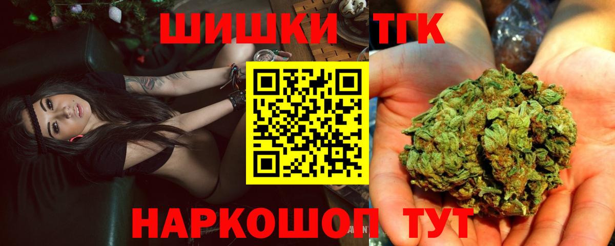 Бошки Шишки гибрид  Конопля OG Kush  Вход с VPN  Сорочинск 